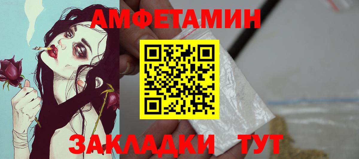 АМФ VHQ Балашиха
