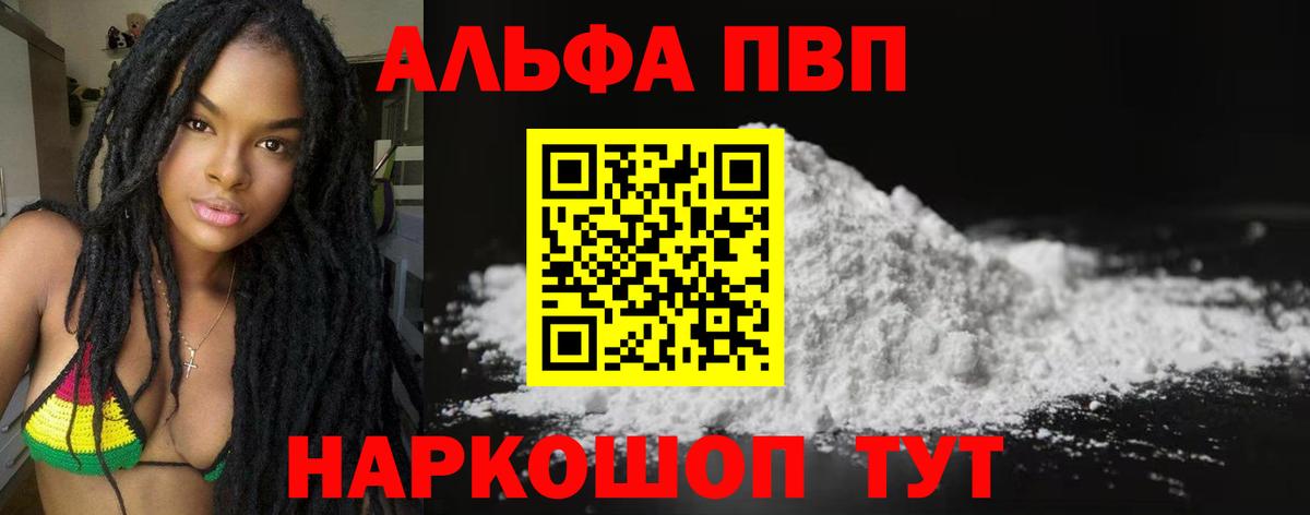 Alpha PVP Crystall  Alpha PVP крисы CK  Балашиха  A-PVP  Вход с VPN  A-PVP Crystall 