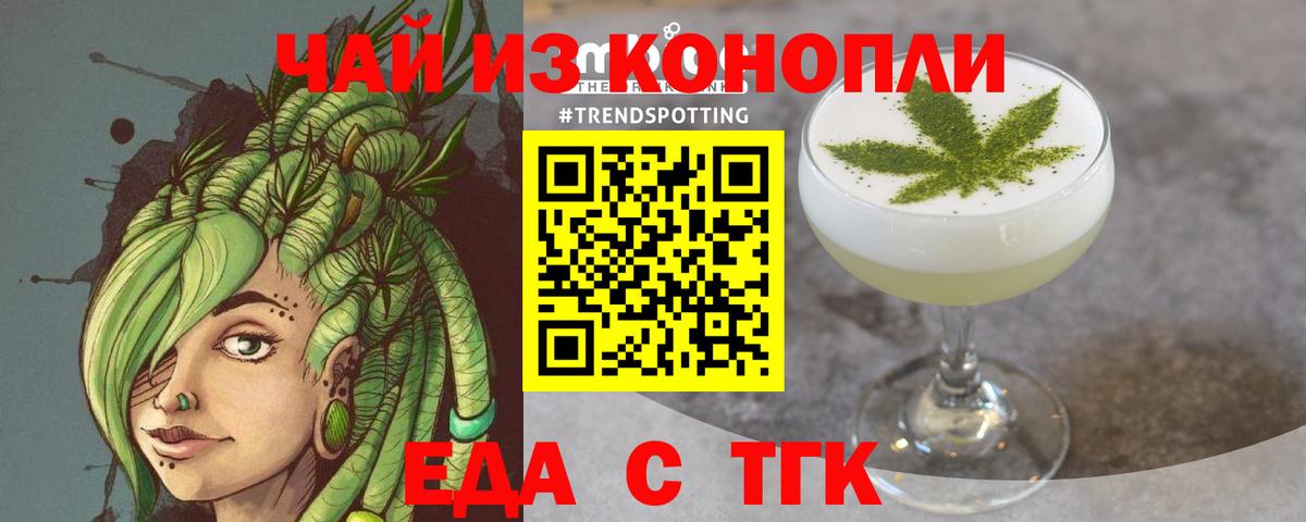 Печенье с ТГК конопля  Вход с VPN  Балашиха 