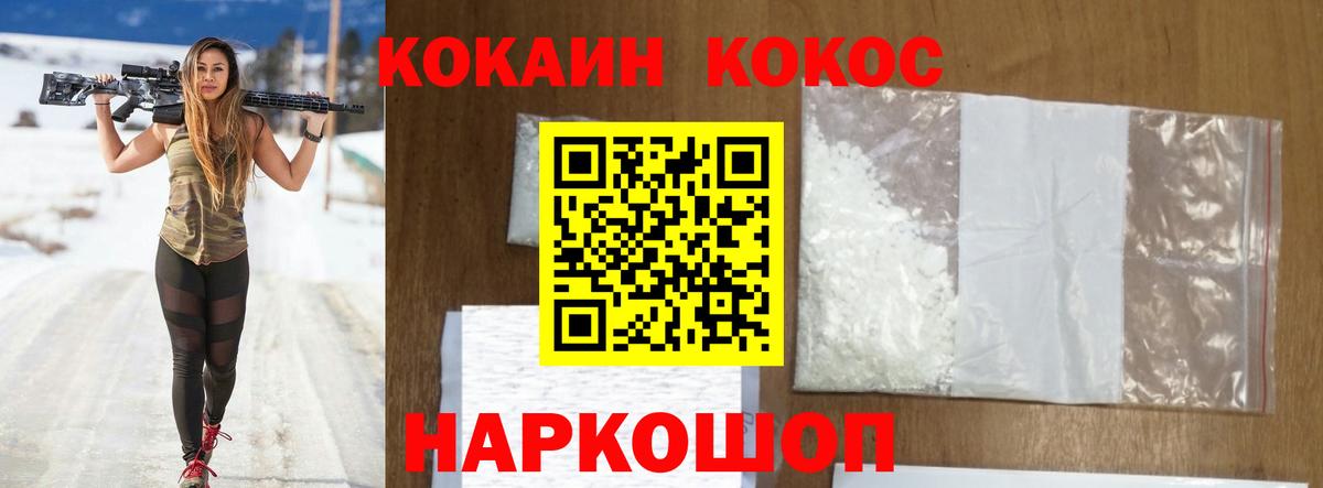 COCAIN Fish Scale Балашиха