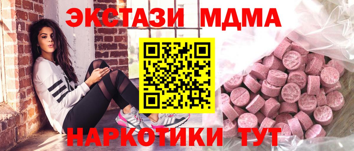 Ecstasy 280 MDMA Балашиха