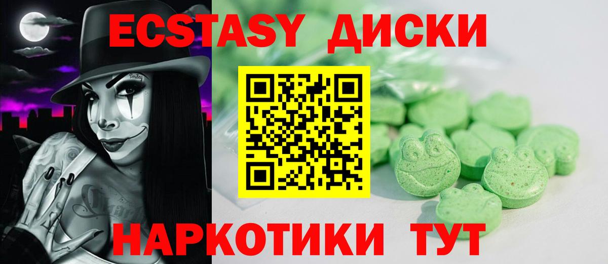 Балашиха  Экстази  Вход с VPN  наркотики  Ecstasy mix 