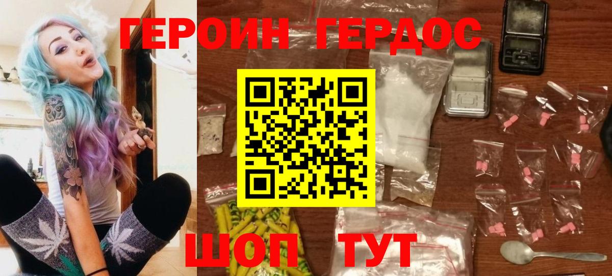 Балашиха  Героин VHQ  Вход с VPN 