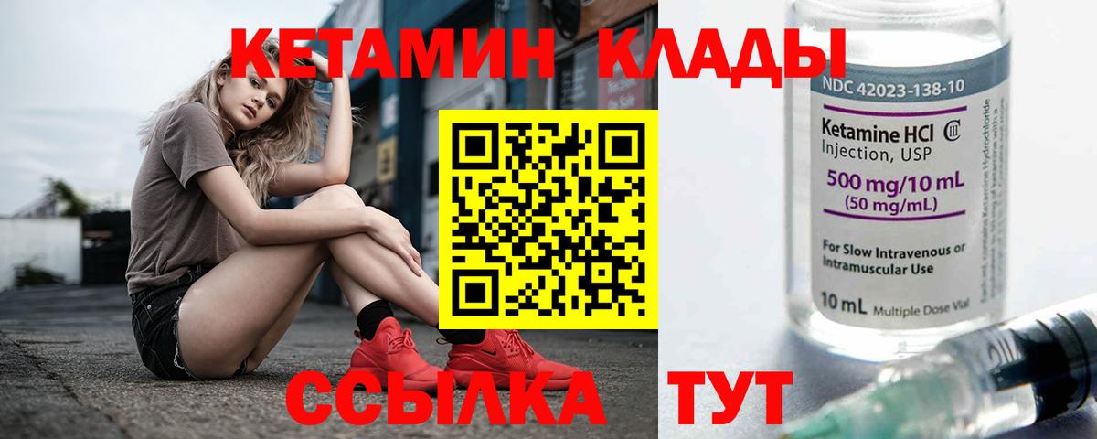 КЕТАМИН VHQ  КЕТАМИН VHQ  Балашиха  ОМГ ОМГ как войти  Вход с VPN 