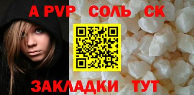 apvp Апшеронск