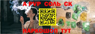 apvp Апшеронск
