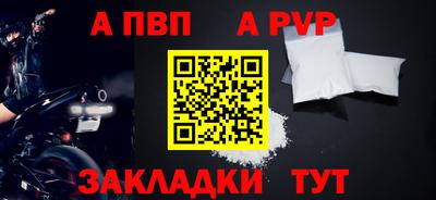 apvp Апшеронск