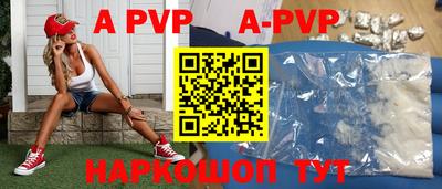 apvp Апшеронск