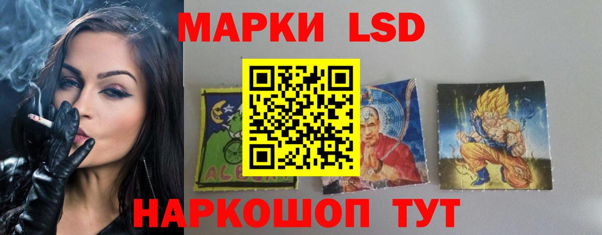 ЛСД экстази кислота Балашиха