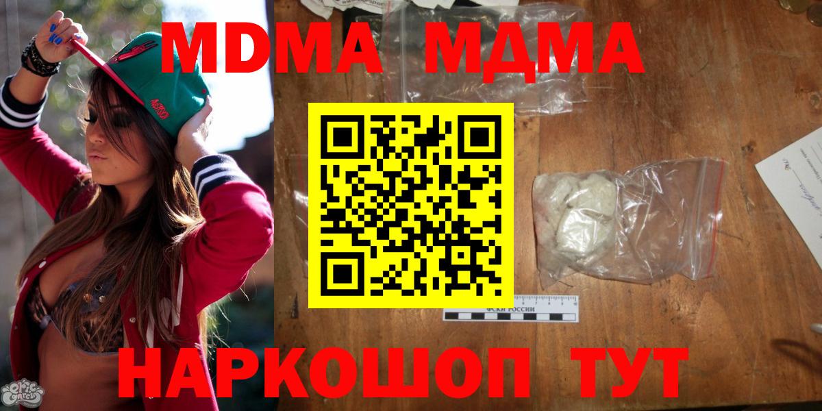 MDMA crystal Балашиха