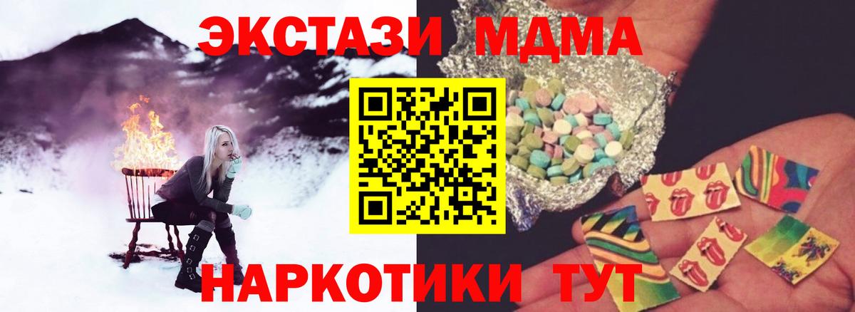 МДМА молли  Вход с VPN  Балашиха  MDMA молли 