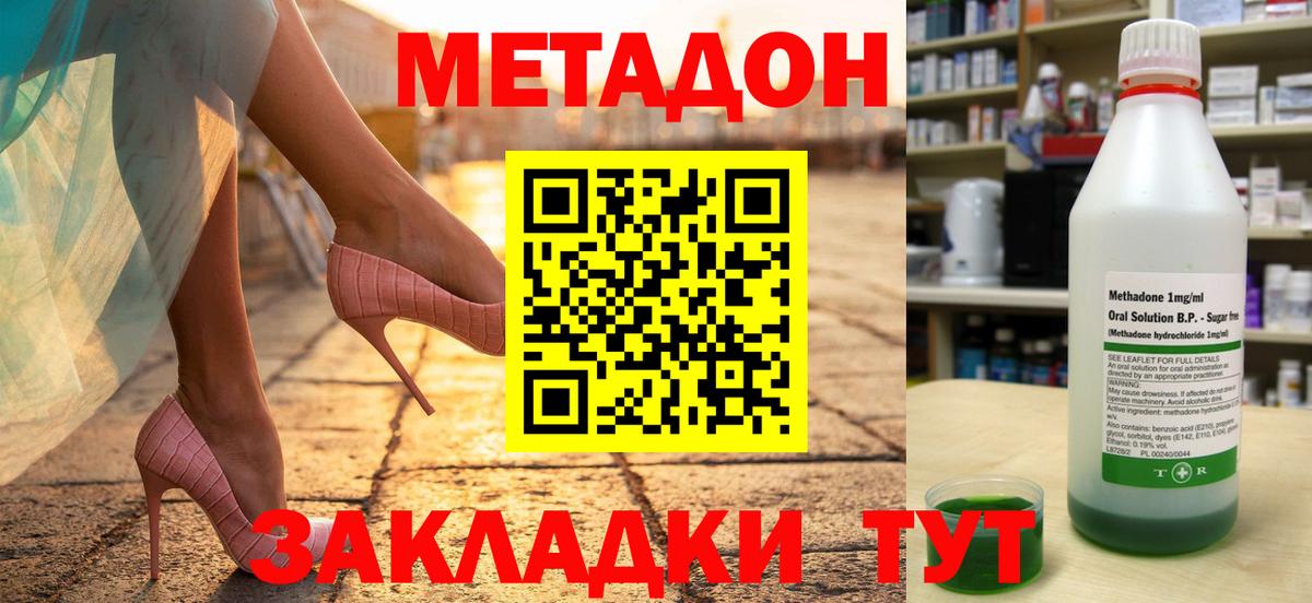 Метадон кристалл Балашиха