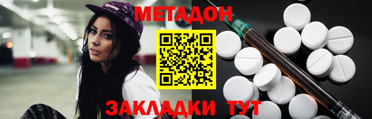 Метадон VHQ  МЕТАДОН VHQ  Балашиха  Вход с VPN 