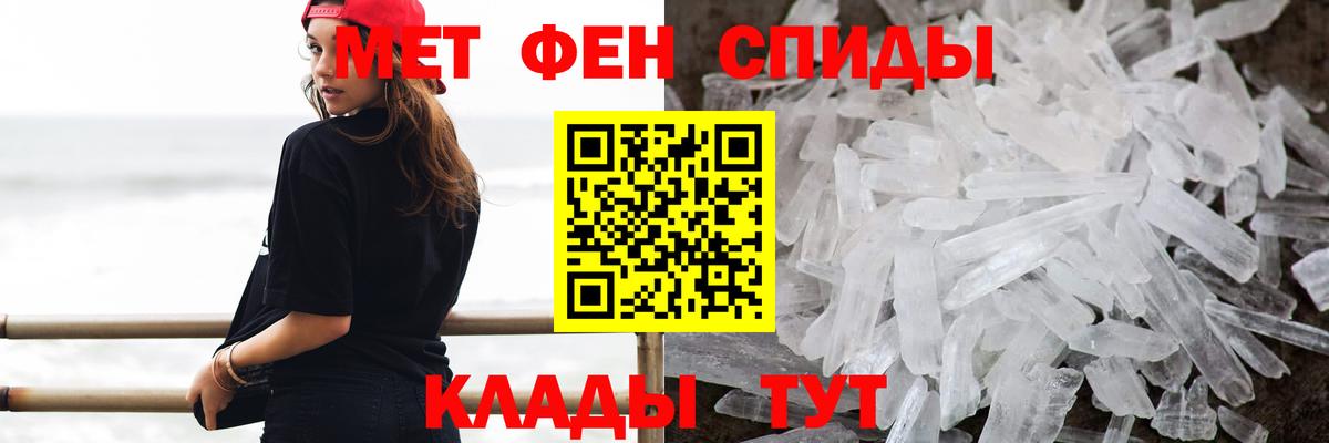 Метамфетамин Methamphetamine Балашиха