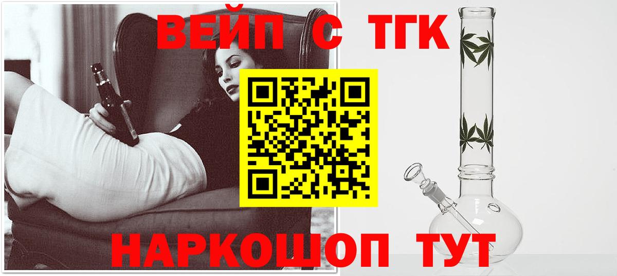 Дистиллят ТГК жижа  как найти   Балашиха  Вход с VPN 