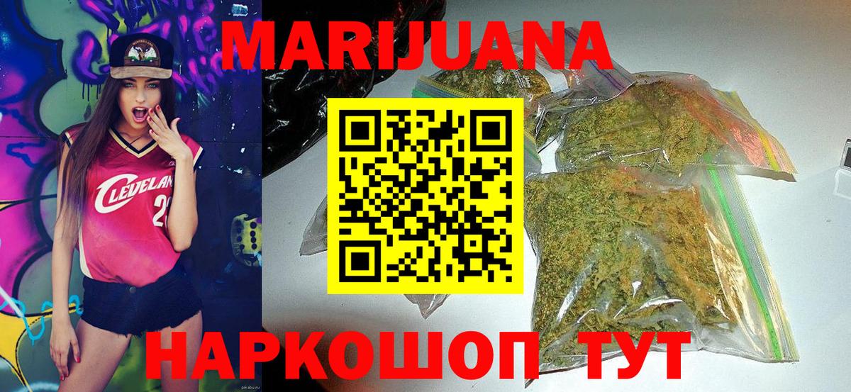 Балашиха  Канабис White Widow  Канабис Amnesia  Бошки Шишки Bruce Banner  Вход с VPN 